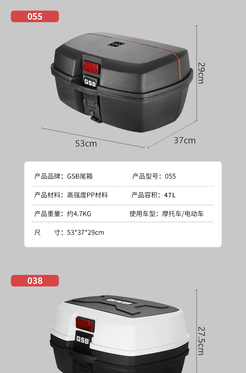GSB Motorcycle Trunk Universal Large Electric Car Trunk Pedal Battery Car Large Capacity Storage Toolbox