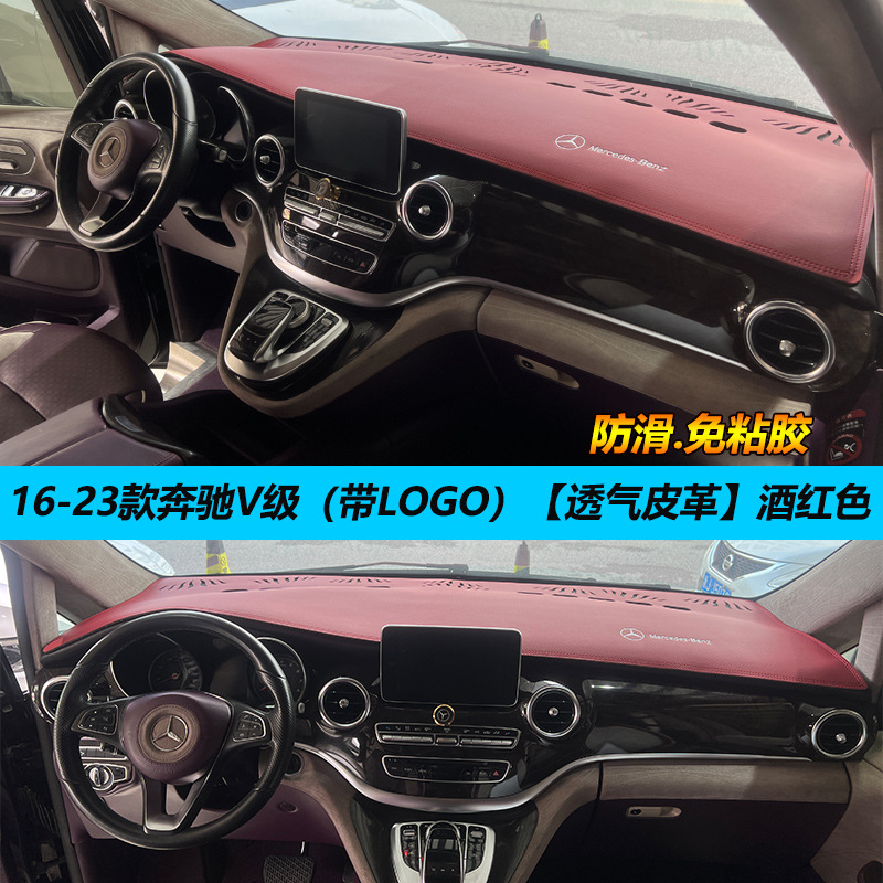16-23 models are suitable for Mercedes-Benz V260L light-shielding pad V250 central control modification W447 interior sunshade and heat insulation shield
