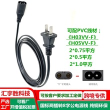 ���˃ɲ��D���ֹ�ĸ�^�Դ�� ���~ C8�D�Ӳ��^�� 8�ֹ������Դ��