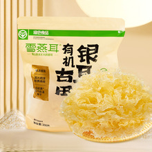 天天源 200g有机古田银耳袋装家庭装无熏制硫磺绿色食品礼品装