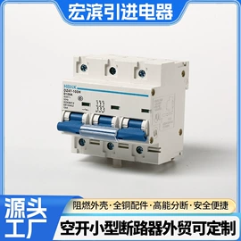 微型断路器;漏电断路器