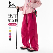 大牌玫红冲锋裤女款春秋小个子户外防风防水速干登山运动工装裤子