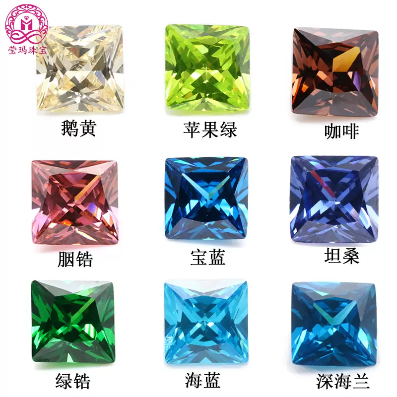 5A特殊色彩色贵色正方形锆石 公主方正方直角人造宝石CZ裸石批发