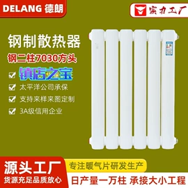 暖气片
