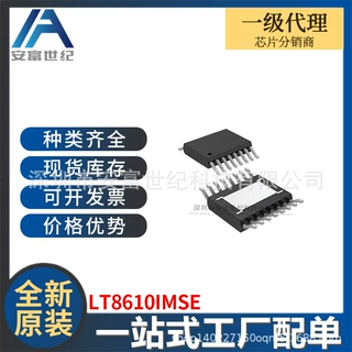 LT8610IMSE MSOP16 集成电路IC 全新原装