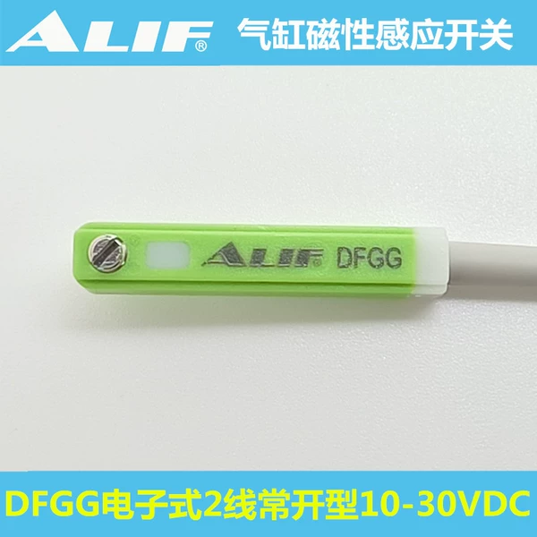 DFGG (длина провода 2 м)