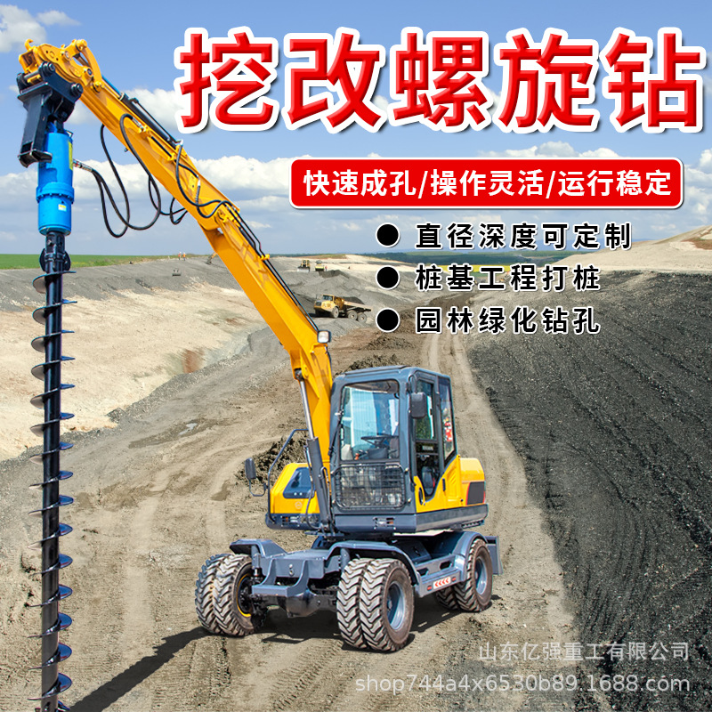 挖掘机改螺旋钻机房屋地基电线杆光伏打桩机钻孔设备挖改螺旋钻