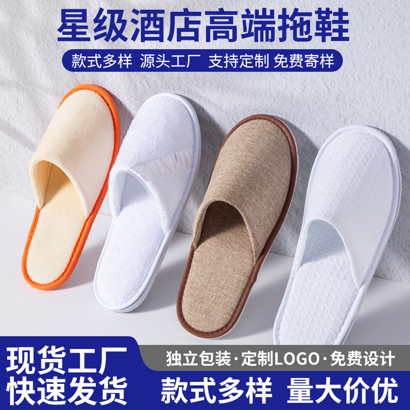 ホテルスリッパ、使い捨てB&B用品、高級ホテル、大型チェーン、美容室、おもてなし、厚みのある滑り止め|undefined