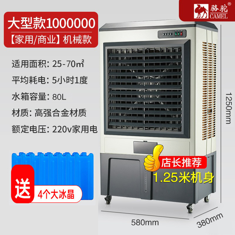 Enfriador de aire industrial Ventilador de aire acondicionado de metal grande Refrigeración Hogar Agregue agua Ventilador de aire acondicionado móvil Taller comercial Aire acondicionado de agua