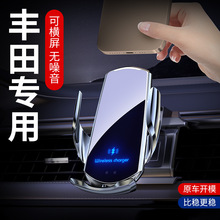 适用丰田卡罗拉雷凌RAV4荣放威兰达汉兰达凯美瑞专用车载手机支架