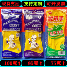 南洋雄风牛筋洗碗手套女洗衣厨房清洁加厚洗车橡胶家务耐酸碱乳胶