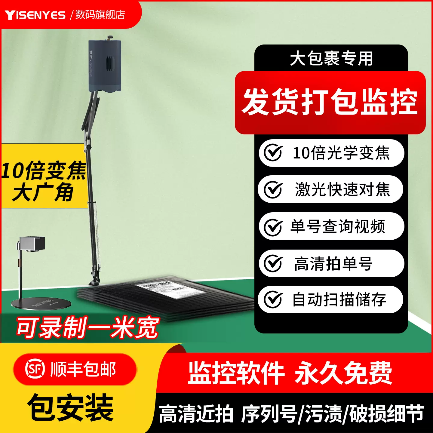 发货打包监控大包裹专用10倍变焦电商摄像头录制退货拆包监控设备