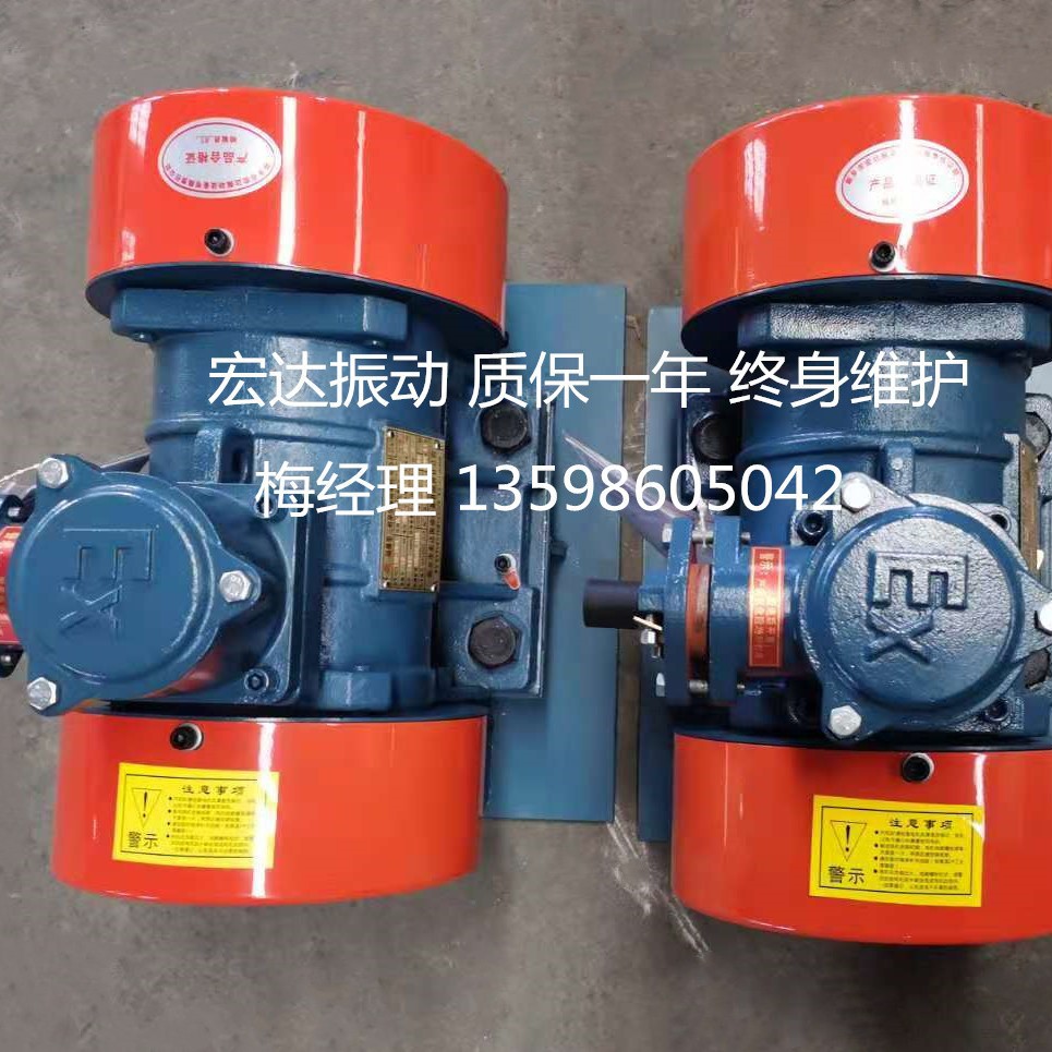 新乡防爆振动电机煤矿粉尘场所专用防爆振动电机YBZD380/660V电压