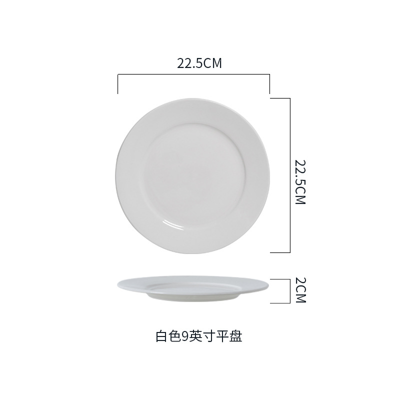 화이트 9 "플랫 플레이트