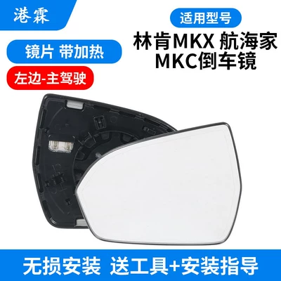 Rear mirror/rearview mirror assembly Mirror Housing, Navigator Reversing Mirror - with-heated-lens-main-driver