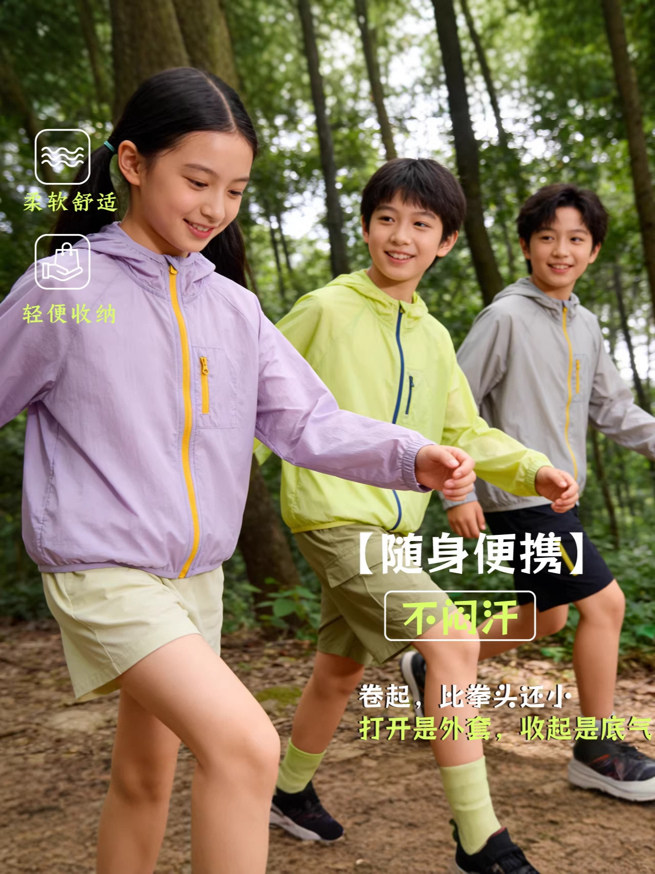 Children's sun protection cream