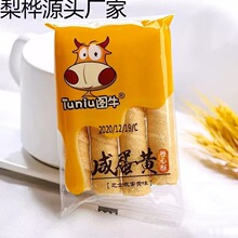 图牛卷心酥咸蛋黄芝士味夹心蛋卷饼干咸味休闲解馋小零食独立包装