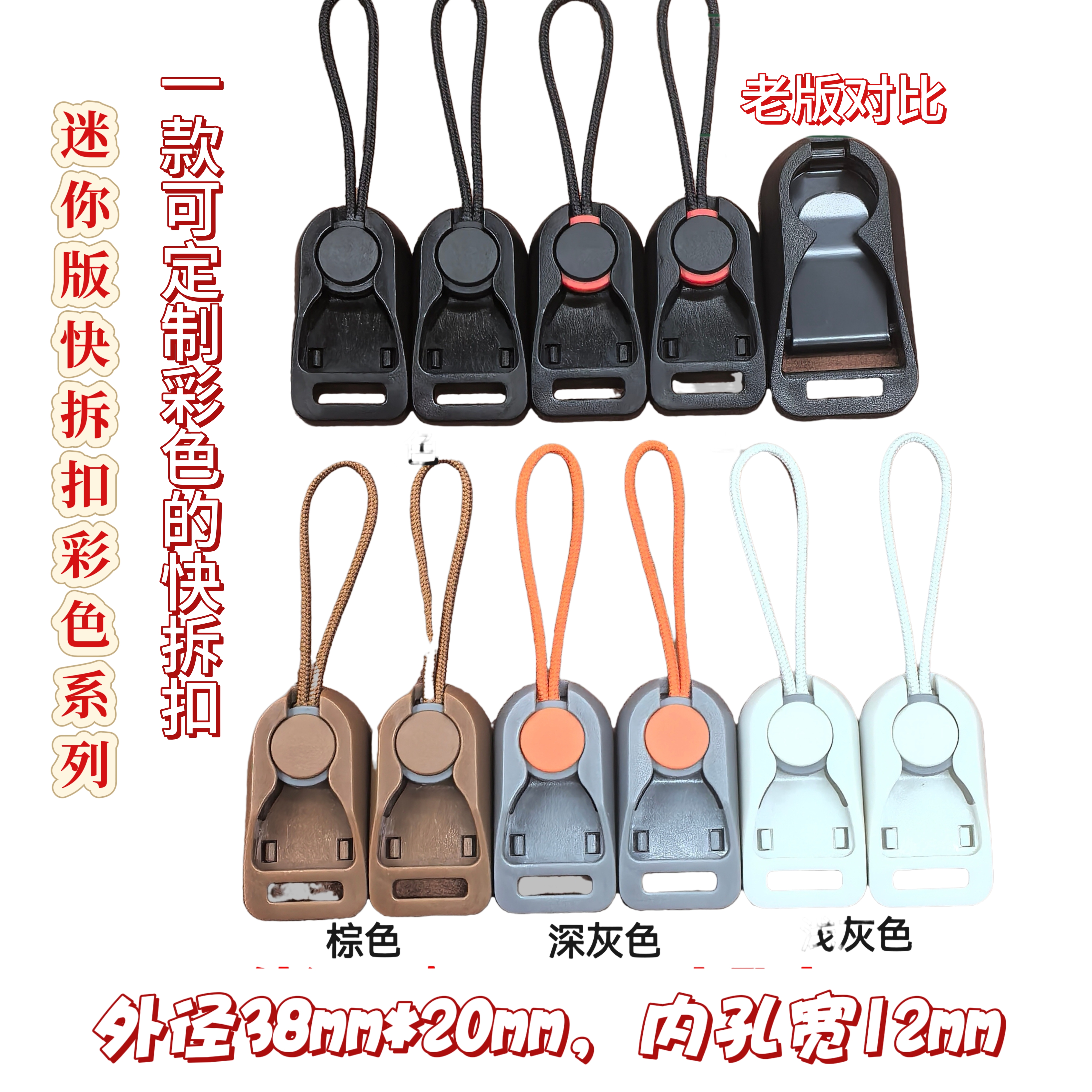 Mini Quick-Release Buckle for Dslr Camera, Combination Buckle, Strap Buckle, Shoulder Strap Buckle, Camera Shoulder Lock Buckle