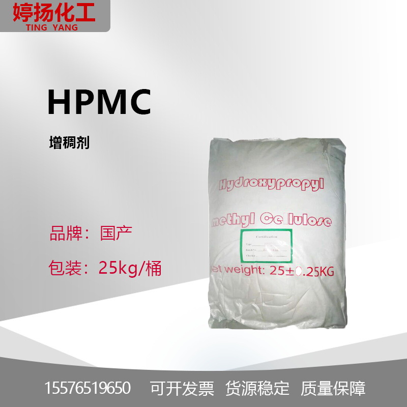 HPMC羟丙基甲基纤维素增稠剂抗果冻剂20万高粘