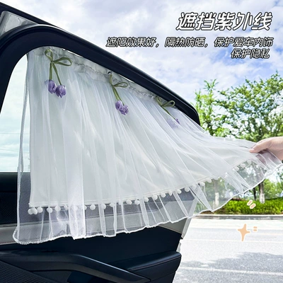 Car Side Curtain Interior Accessories: Sun shade