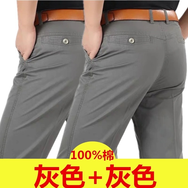 Pantalones casuales sueltos de mediana edad para hombres de algodón puro de 2 piezas de otoño e invierno