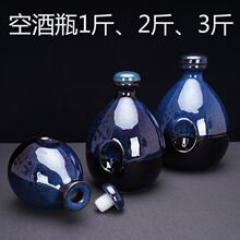 白酒瓶空酒瓶一斤陶瓷酒瓶子米酒密封罐1斤2斤3斤装包邮带盖