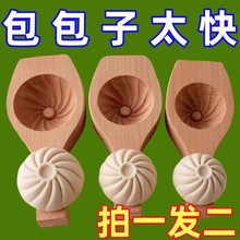 新款包子模具肉包手工做包馒头全套工具小笼包加大号家用