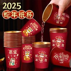 2025年の新年の使い捨て紙コップの赤い蛇年の春節のお祝いのコップは厚くて硬い金箔の紙コップをプラスして卸売りします。