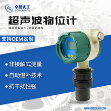 超声波液位计传感器变送物位水位计控制器VEGASON65同款数显