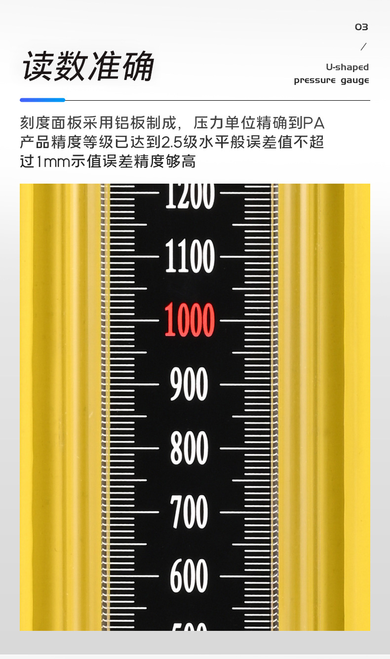 合金U型压力计详情页)_05.jpg