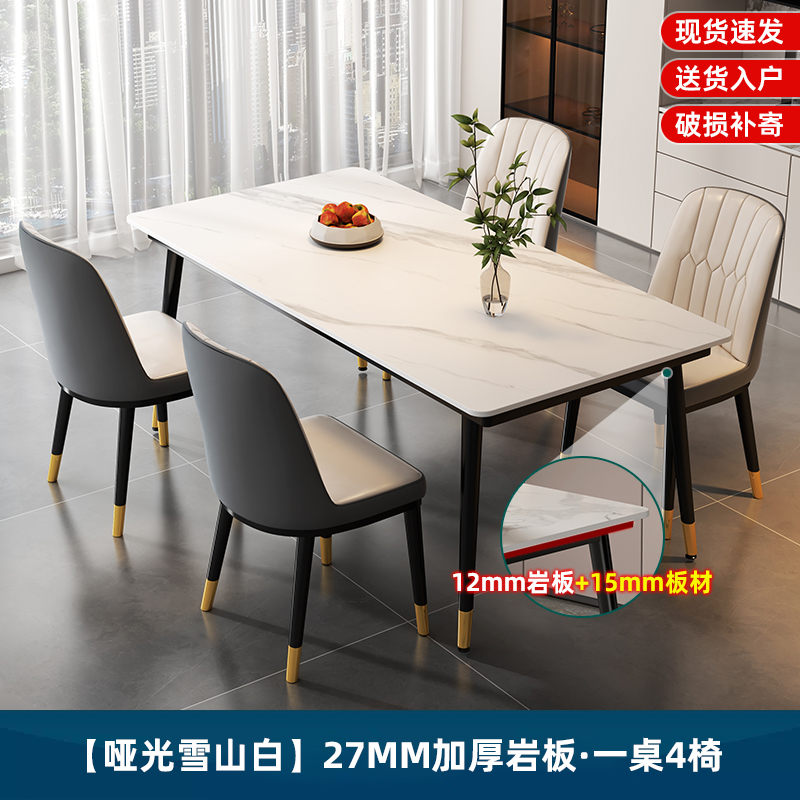[matte snow mountain white] single table with 27mm thickened tabletop + lightning chair*4