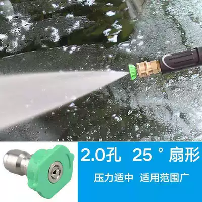 Machine Fan-Shaped Nozzle Water Gun Head | High pressure car wash water gun - 20-water-outlet-hole-25-degrees