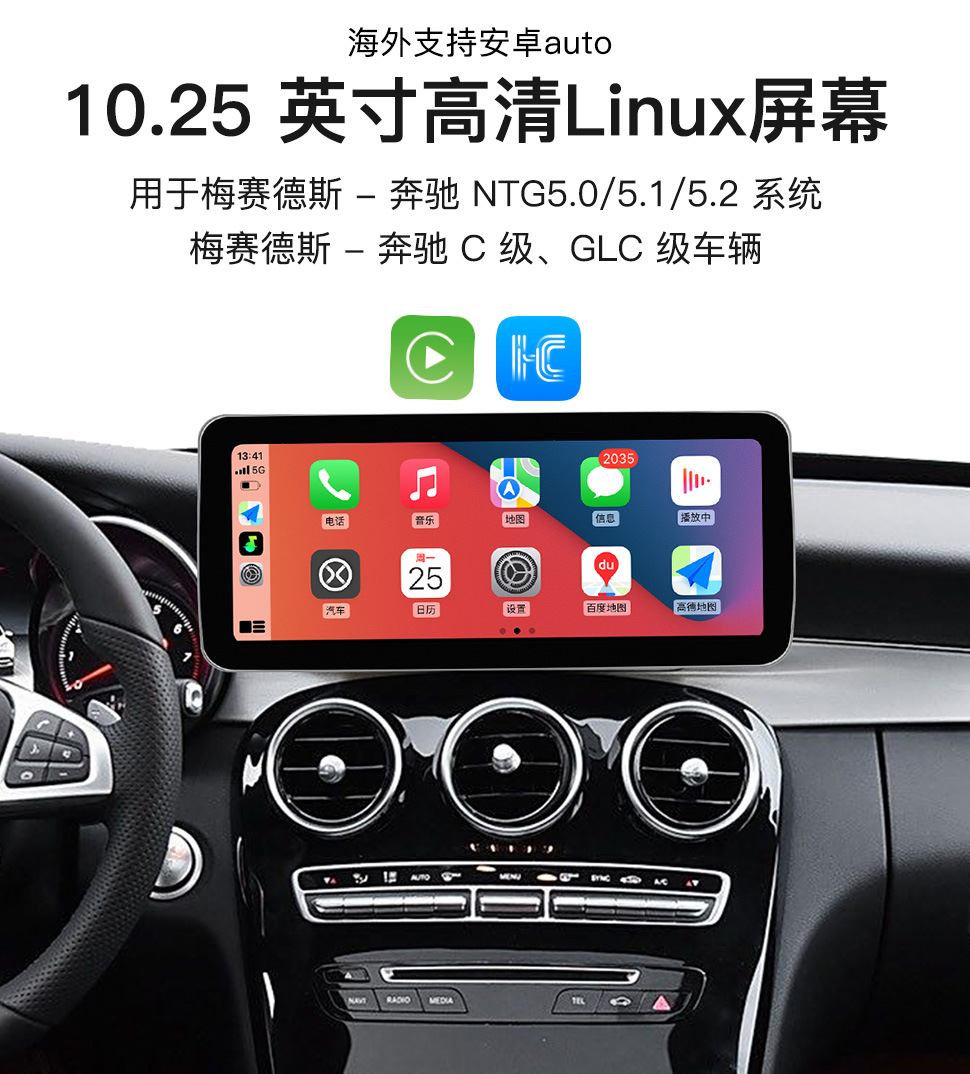 Applicable to Mercedes-Benz ABCE GLA/CLA/GLK/GLC Wireless CarPlay/HiCar/auto Central Control Large Screen