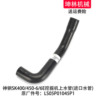 ���SK400/450-6/6E�ھ�C��ˮ�ܰl�әCɢ��ˮ��ˮ��LS05P01045P1