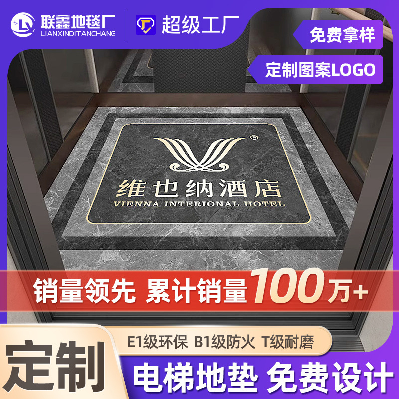 Elevator car floor PVC custom logo pattern imitation marble wear-resistant waterproof elevator carpet floor mat floor glue