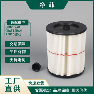 Suitable for Shop Vac Filter Craftsman Bucket Vacuum Cleaner Accessories 17816 Filter Element Filter Screen