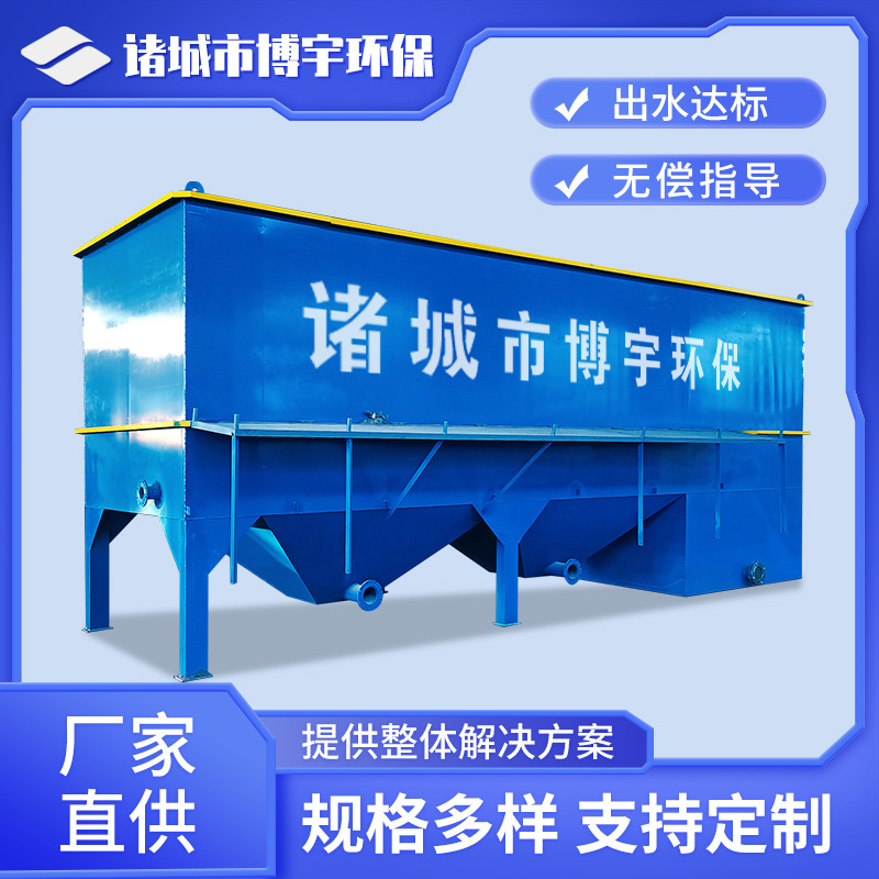 斜板斜管沉降槽 斜管絮凝沉淀池污水处理设备