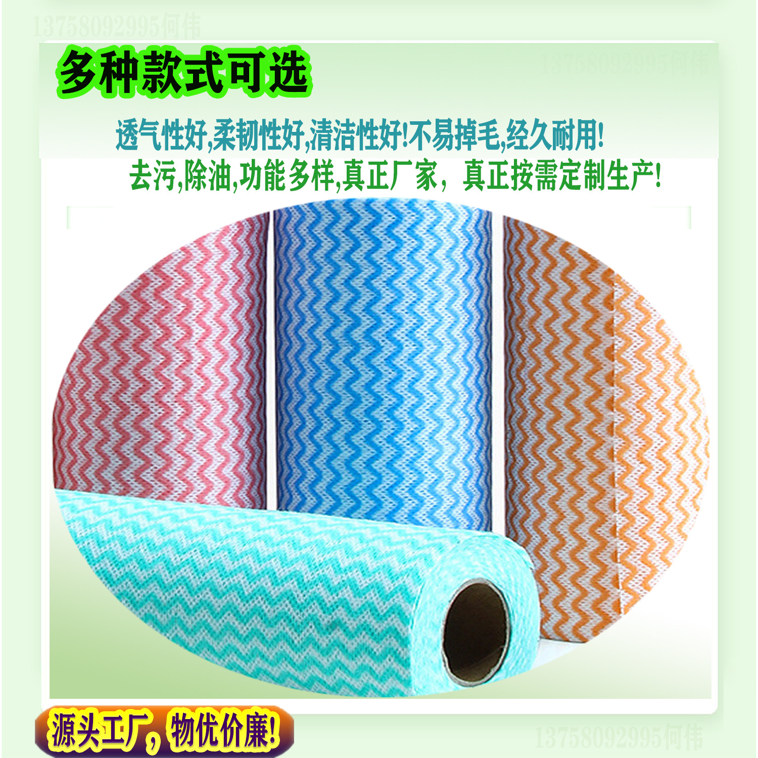 厨房用抹布卷