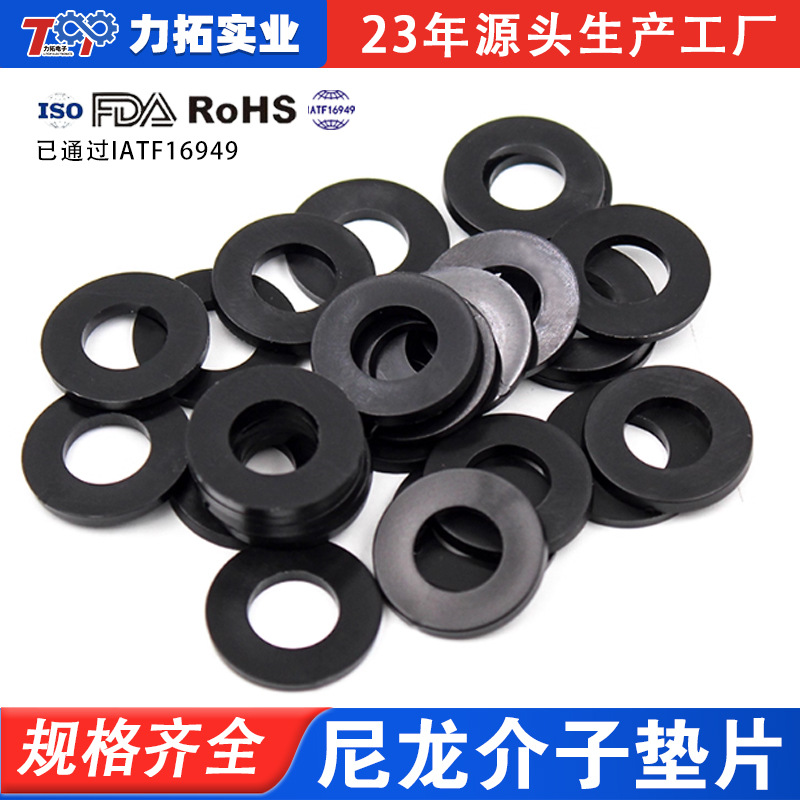 东莞力拓　厂价直销　尼龙介子垫片　尼龙垫圈|M4*9等型号垫片