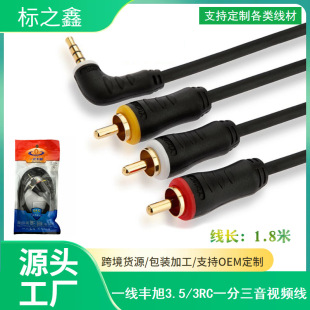 һ���S��YX-1514 3.5mm�D3RCAһ����ɏ������ҕ�l��3.5�Dɫ�