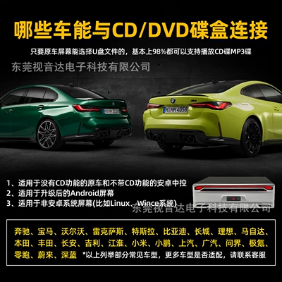 Car DVD player USB optical drive, Android