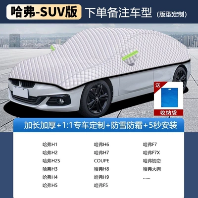 Windshield Sunshade, Dustproof Cover, Snow | Car snow shield - haval-suv-version-please-note-the-year-and-model-when-placing-an-ordersilver-velvet-cotton-upgraded-thickened-versionwindproof-rainproof-and-frostproof