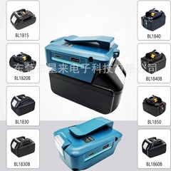 Suitable for Miyata Dewi Mwochi Lithium Battery ADP05 Conversion LED Construction Portable Light/USB TYPE-C