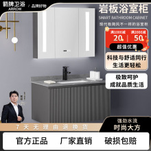 箭᷂牌岩板实木智能镜柜浴室柜卫生间组合柜北欧轻奢洗漱台洗手盆