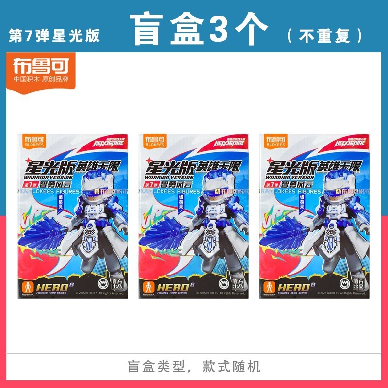 ブルック ビルディングブロック ヒーローズ インフィニット スターライト エディション 第7世代 7代目 ジンヨンフンイン 隠された諸葛亮 ブルック6|undefined