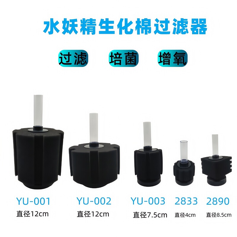 Water Fairy Replacement Cotton Aquarium Fish Tank Filter Biochemical Cotton 180/280/380 Pneumatic Water Fairy Water Fairy Replacement Cotton Aquarium Fish Tank Filter Biochemical Cotton 180/280/380 Pneumatic Water Fairy