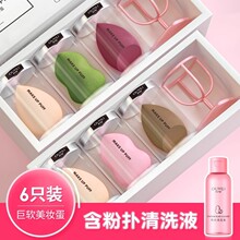 美妆蛋超软不易吃粉海绵蛋干湿两用葫芦水滴斜切化妆蛋海绵彩妆蛋