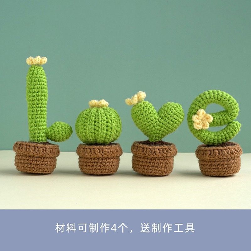 小盆栽多肉仙人掌DIY手工编织车用摆件钩织材料包毛线自制永生花
