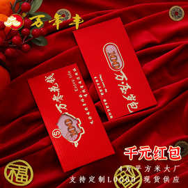 镂空100万元创意个性巨款红包纸袋通用压岁包利是封烫金彩印定制