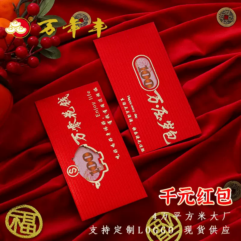 镂空100万元创意个性巨款红包纸袋通用压岁包利是封烫金彩印定制